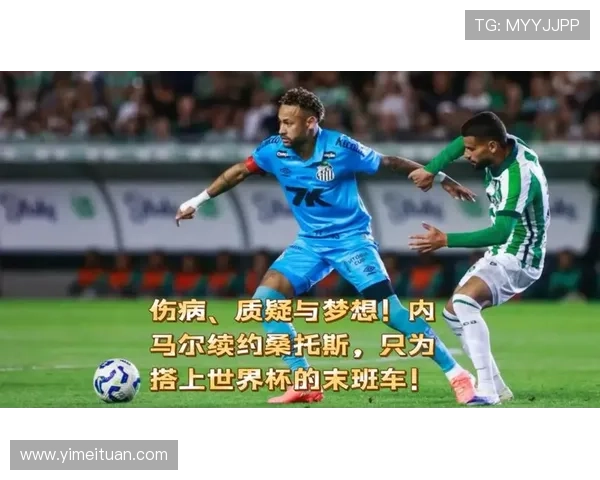 内马尔复出助攻冲击世界杯梦想