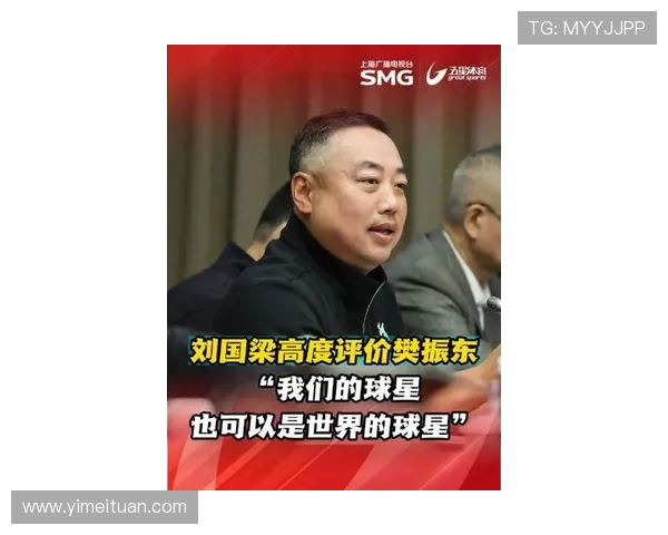 刘国梁赞樊振东赢得全球尊重