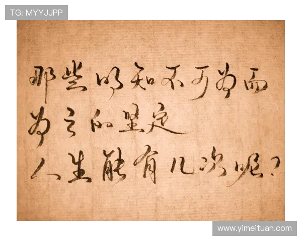 明知不可为却仍旧犯错